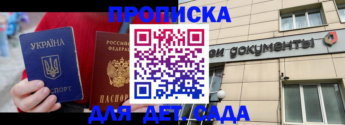 прописка штамп в Азнакаево