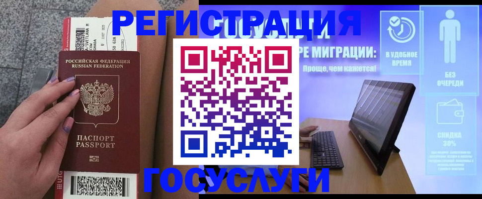 прописка для школы в Азнакаево