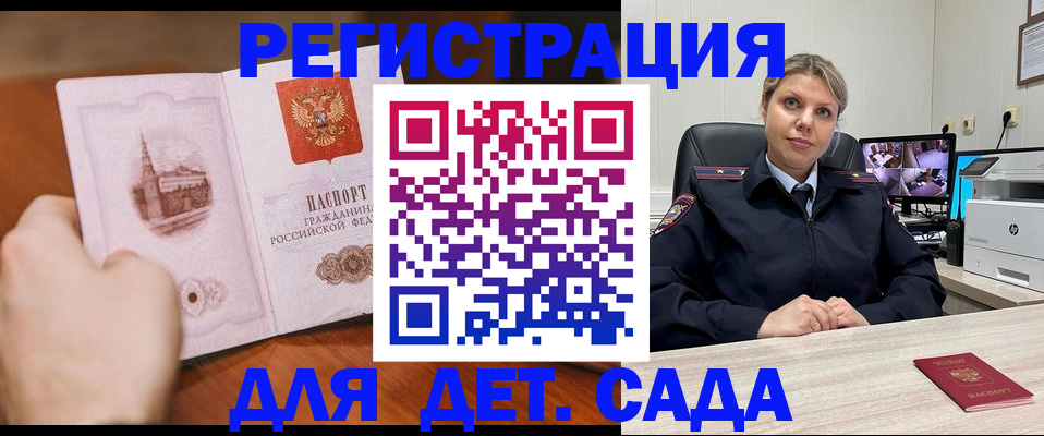 временная прописка в Азнакаево