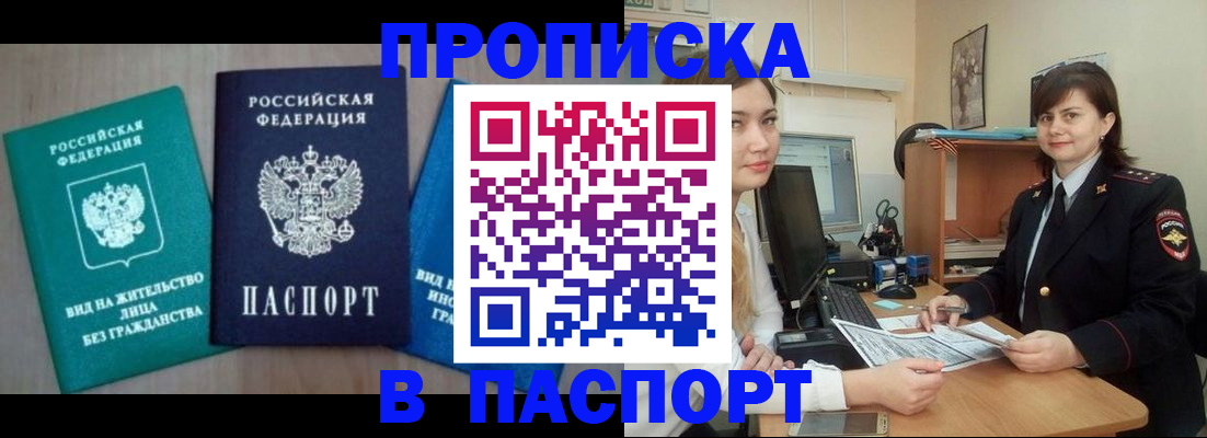 временная регистрация собственник в Азнакаево