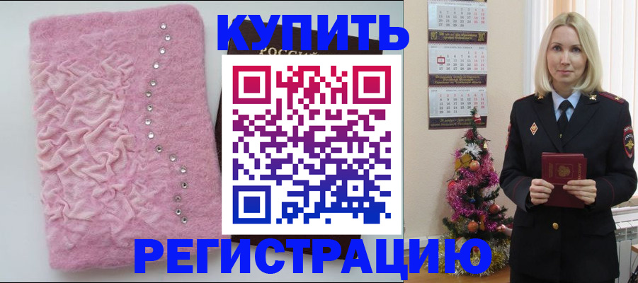 временная регистрация в квартире в Азнакаево
