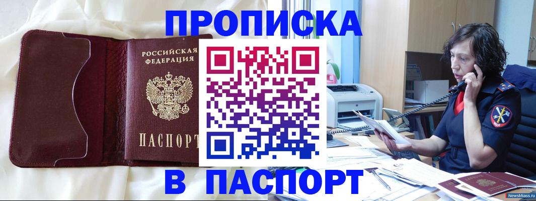 миграционный учет в Азнакаево